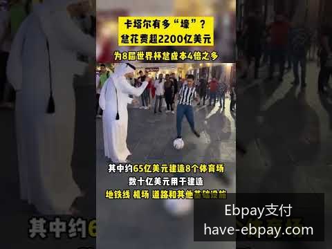 中超联赛战,广州队,逆转战胜北,Ebpay支付官网,Ebpay支付,支付解决方案,实时价格比较,网上付款,安全交易,便捷支付,电商支持