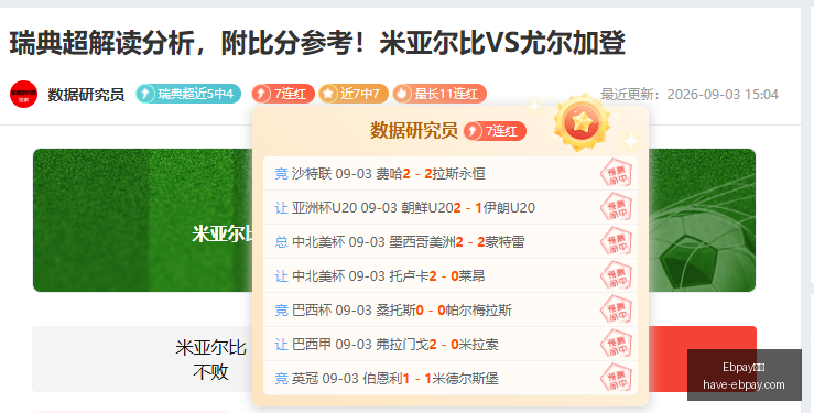 高铁站偶遇,大奖,男子候车时,Ebpay支付官网,Ebpay支付,支付解决方案,实时价格比较,网上付款,安全交易,便捷支付,电商支持