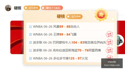 Ebpay支付