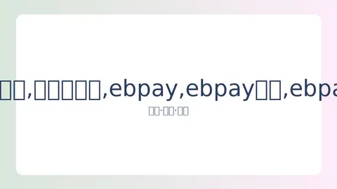 付笛声演出现场急切，任静红裙再展风采